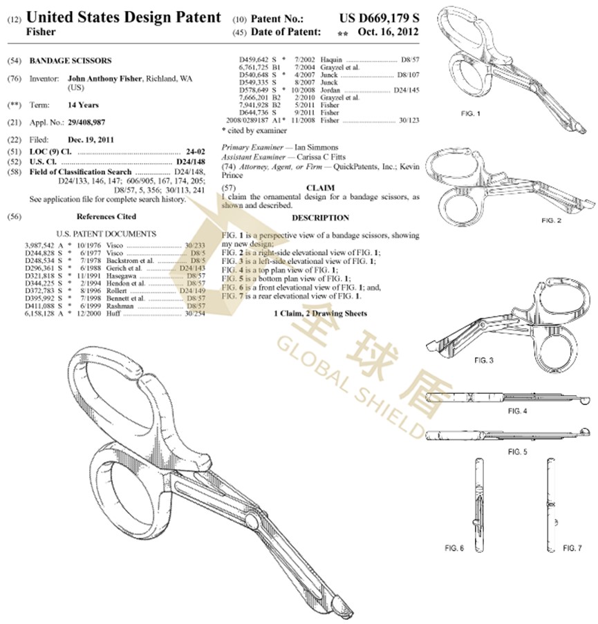 Bandage scissors - 2.jpg