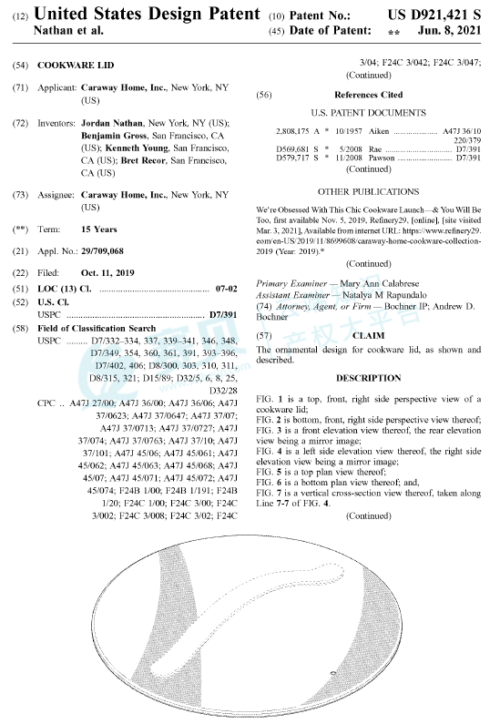 截取自D421专利证书第1页.png
